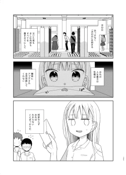 Page 119 of TS Shoujo Haruki-kun 5