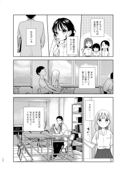 Page 120 of TS Shoujo Haruki-kun 5