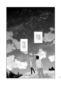 Page 123 of TS Shoujo Haruki-kun 5