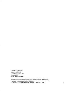 Page 125 of TS Shoujo Haruki-kun 5