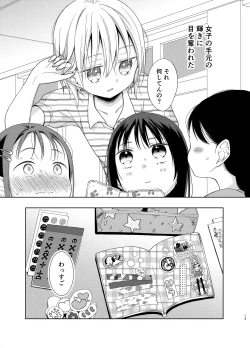 Page 12 of TS Shoujo Haruki-kun 5