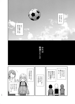 Page 17 of TS Shoujo Haruki-kun 5