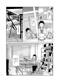 Page 29 of TS Shoujo Haruki-kun 5