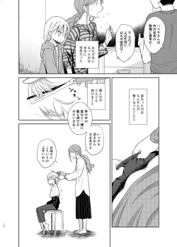 Page 9 of TS Shoujo Haruki-kun 5