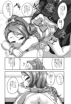 Page 12 of Hadaka Apron ga Semetekitazo