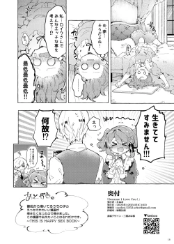 Page 17 of Because I Love You!