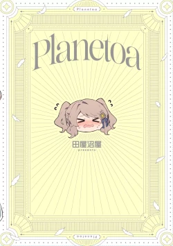 Page 33 of Because I Love You!