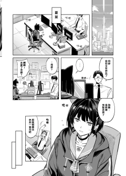 Page 12 of Kyouyama Kazusa no Torisetsu - Tetourner le Chat dans la casserole