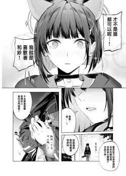 Page 28 of Kyouyama Kazusa no Torisetsu - Tetourner le Chat dans la casserole
