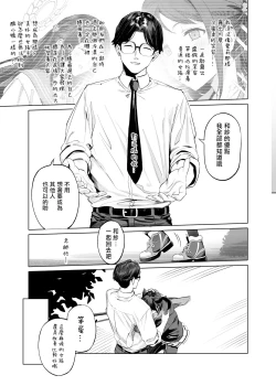 Page 29 of Kyouyama Kazusa no Torisetsu - Tetourner le Chat dans la casserole