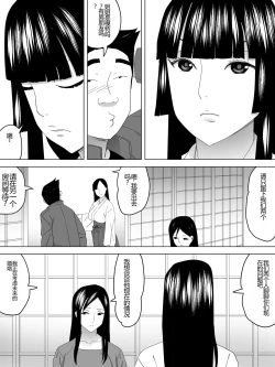 Page 5 of Miko no Joshi Benjo～Inu ni Naru～