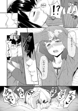 Page 178 of Okinagusa