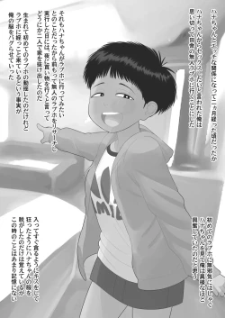 Page 8 of Tashou Busaiku dakedo Ecchi de Kawaii Hatsujouki no Meikko no Hana-chan Shougakusei