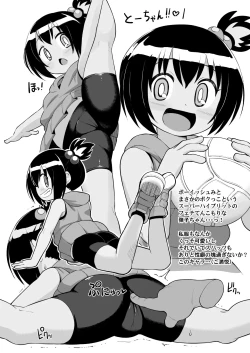 Page 8 of Mousou Gugen