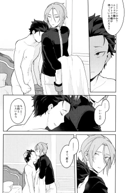 Page 15 of Tsui no Sekai ni Kimi to Futari