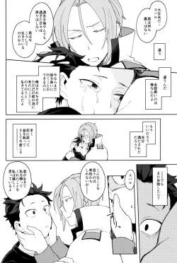 Page 39 of Tsui no Sekai ni Kimi to Futari