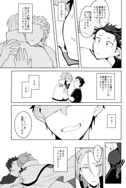 Page 40 of Tsui no Sekai ni Kimi to Futari