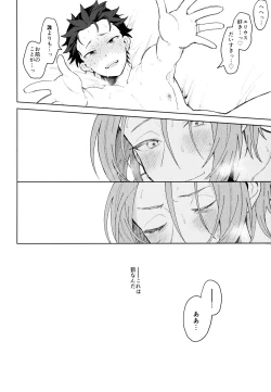 Page 5 of Tsui no Sekai ni Kimi to Futari