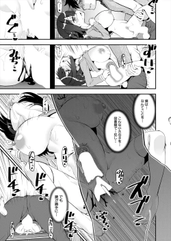 Page 147 of COMIC Mugen Tensei 2024-01