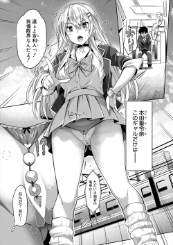 Page 212 of COMIC Mugen Tensei 2024-01