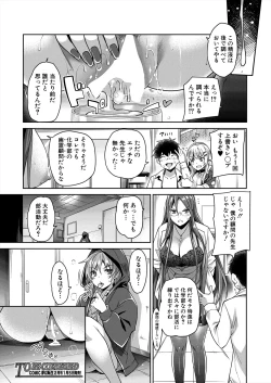 Page 240 of COMIC Mugen Tensei 2024-01