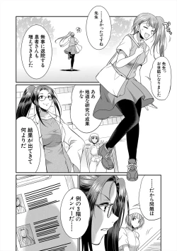 Page 248 of COMIC Mugen Tensei 2024-01