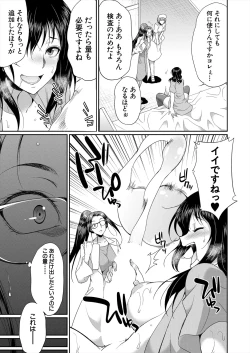 Page 253 of COMIC Mugen Tensei 2024-01