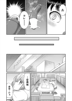 Page 260 of COMIC Mugen Tensei 2024-01