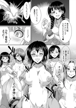 Page 263 of COMIC Mugen Tensei 2024-01