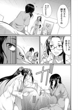 Page 267 of COMIC Mugen Tensei 2024-01