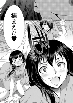 Page 269 of COMIC Mugen Tensei 2024-01