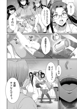 Page 270 of COMIC Mugen Tensei 2024-01