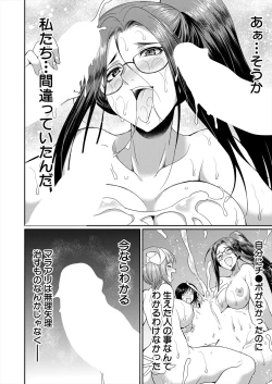 Page 288 of COMIC Mugen Tensei 2024-01