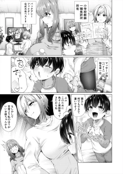 Page 361 of COMIC Mugen Tensei 2024-01