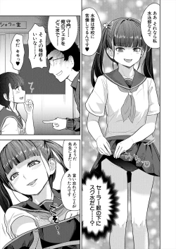 Page 467 of COMIC Mugen Tensei 2024-01