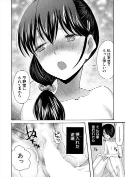 Page 506 of COMIC Mugen Tensei 2024-01