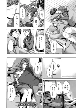 Page 614 of COMIC Mugen Tensei 2024-01