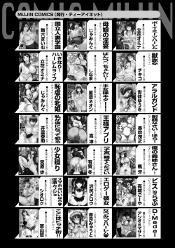 Page 623 of COMIC Mugen Tensei 2024-01