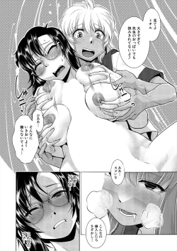 Page 96 of COMIC Mugen Tensei 2024-01