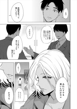 Page 9 of COMIC Mugen Tensei 2024-01