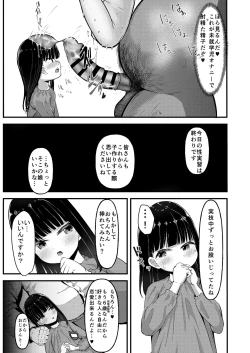 Page 10 of Hajimete no Sex