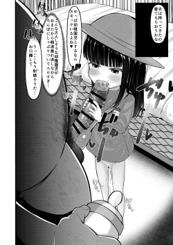 Page 23 of Hajimete no Sex