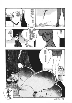 Page 113 of Chain Beastess 1