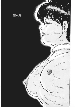 Page 130 of Chain Beastess 1