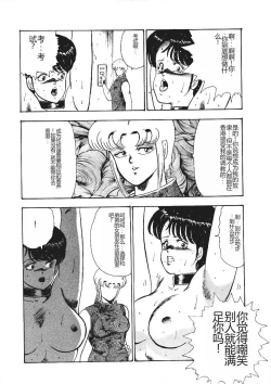 Page 135 of Chain Beastess 1