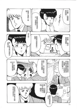 Page 13 of Chain Beastess 1