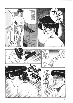 Page 37 of Chain Beastess 1