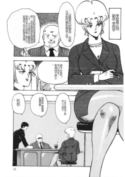 Page 54 of Chain Beastess 1