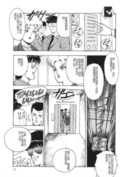 Page 56 of Chain Beastess 1