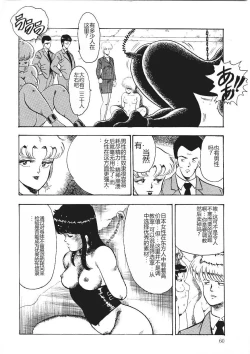 Page 59 of Chain Beastess 1